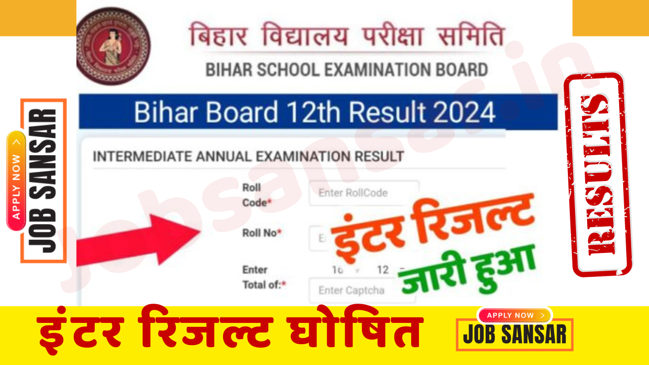 Bihar Board 12th Result 2024 Download Link (Date Out) How To Check